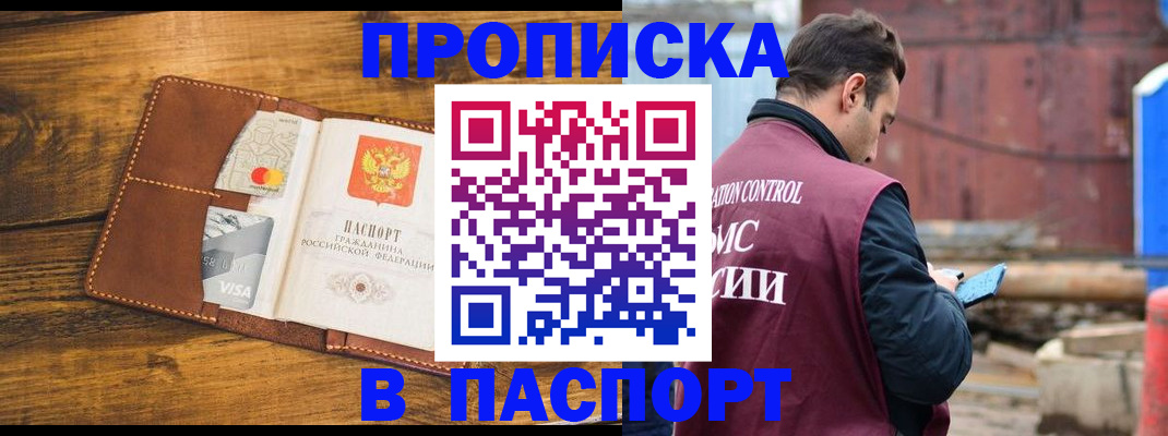 временная регистрация в Камчатской области