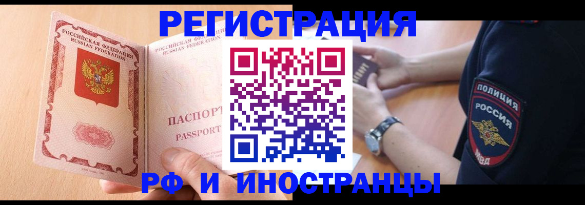 прописка для кредита в Камчатской области