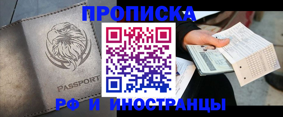 прописка для кредита в Камчатской области