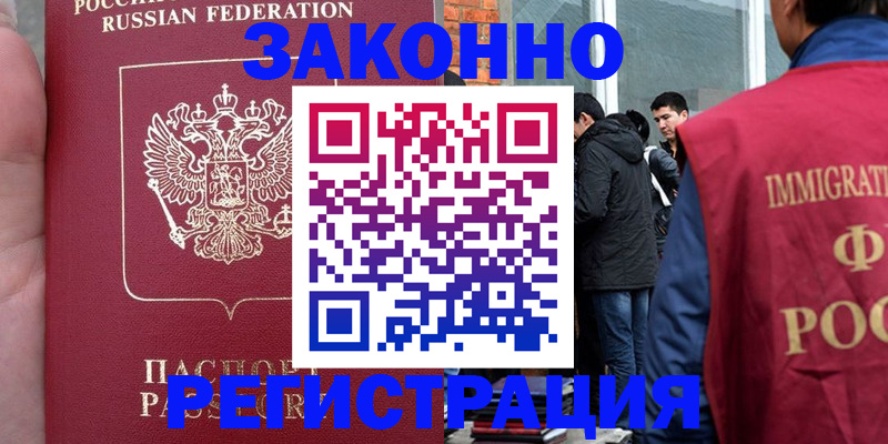 прописка для кредита в Камчатской области