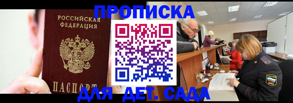 временная регистрация собственник в Камчатской области